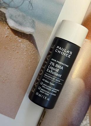Бестселер бренду ☝️ paula’s choice - skin perfecting 2% bha liquid exfoliant for clear skin - кислотний пілінг із саліциловою кислотою, 30 ml