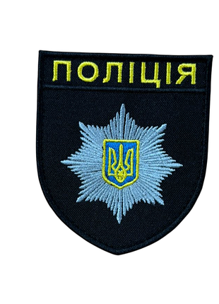 Шеврон «поліція» висота 9 см