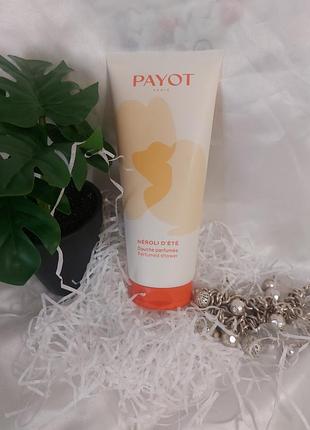 Парфумований гель для душу payot perfumed shower, neroli d'ete, 200 мл