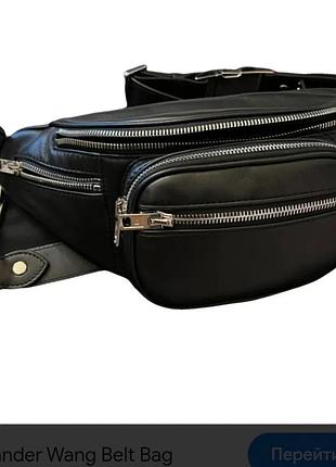 Модель alexander wang attica fanny pack.  сумка