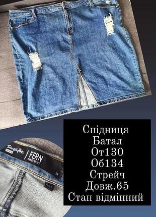 Продам батал