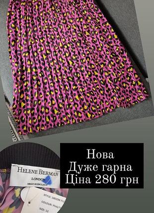 Продам новая юбочка