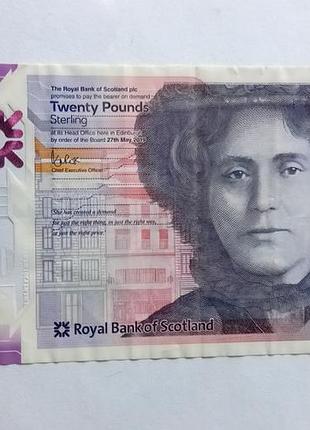 20 фунтів шотландії (royal bank of scotland) — полімерна банкнота «білки»