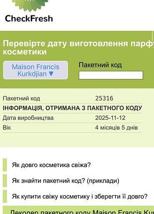 Новий флакон mfk gentle fluidity gold, 70 ml 5