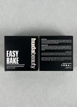 Пудра huda beauty easy bake нова версія