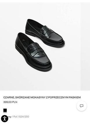 Лофери massimo dutti, 37
