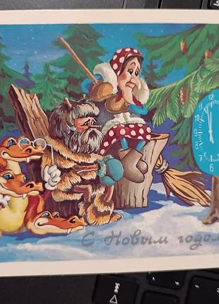 Открытка винтаж актуально