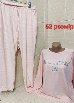 Піжама для жінок розмір 52
