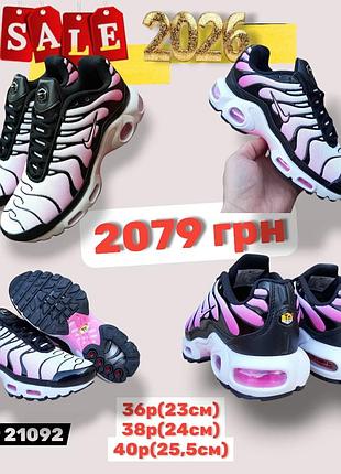 Розпродаж 2026