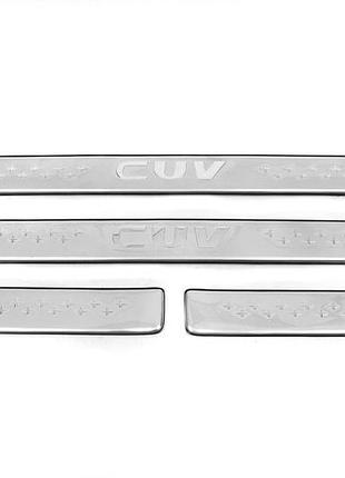 Накладки на пороги libao (4 шт, нержавейка) для greatwall haval/hover h3 2005-2013 гг