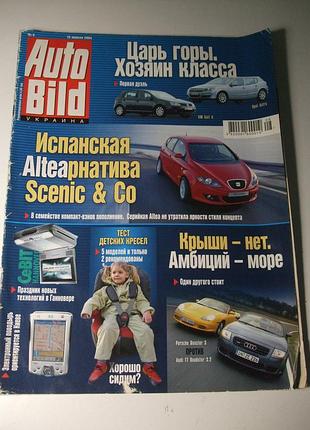 Продам журналы auto bild наряда при 2004 (3шт.),2006(2шт.) и 2010(1шт.) годах.
