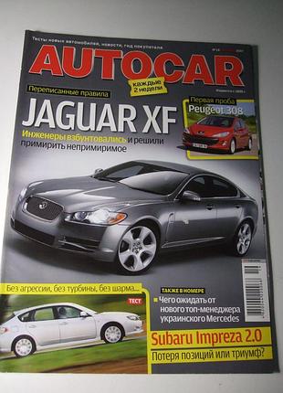 Продам журнали autocar за 2007 рік. международный журнал для энтузиастов: