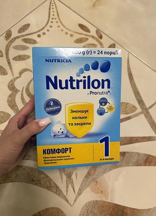 Суміш суха дитяча nutrilon (нутрілон) комфорт 1 при коліках та закрепах від 0 до 6 місяців 600 г