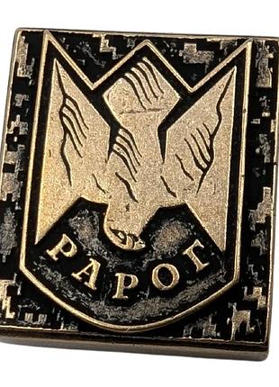 Клипса molle "рарог" из бронзы ручного литья