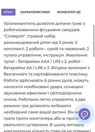 Роботы самураи. 3