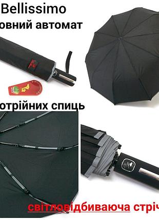 Автомат на 10 спиц с свелоотражающим лентой