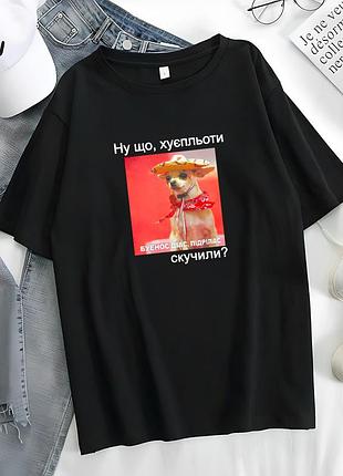 Футболка черная буэнос диас буэнос на время. футболка оверсайз