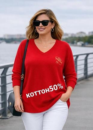 Коттоновый свитер джемпер большого размера батал