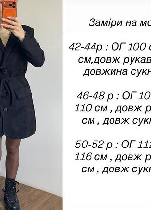 Сукня - піджак 9