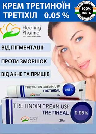 Третион крем 0,05 % (трехтехил) антивозрастной уход, акне, пигментация, обновление кожи