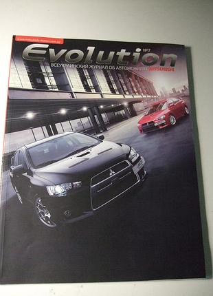 Продам рекламну брошуру mitsubishi evolution номер 7