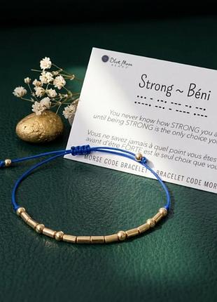 ​браслет з секретним посланням «сильна» (morse code bracelet)