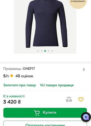 Термо кофта forclaz 3
