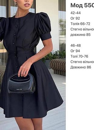 Сукня жіноча 10
