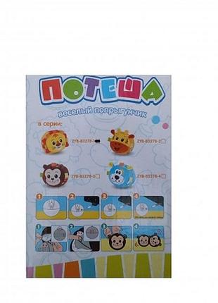 Интерактивная игрушка прыгунок львёнка 4