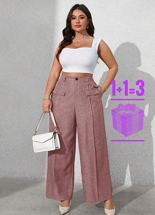 🥰 брюки штани з кишенями shein 3xl
