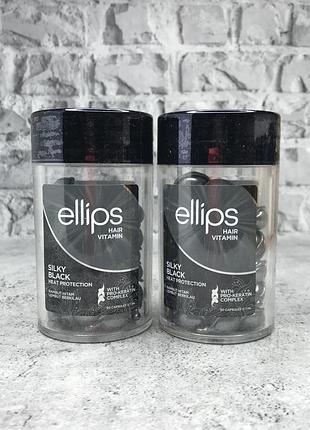 Поштучно!вітаміни для волосся ellips «шовкова ніч»