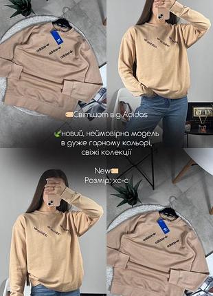 Світшот від adidas 7
