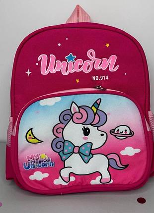 Дитячий рюкзак для дівчинки "unicorn" єдиноріг