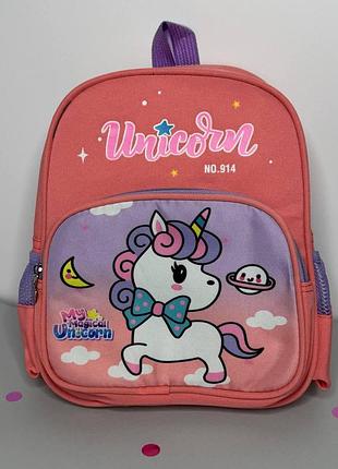 Дитячий рюкзак для дівчинки "unicorn" єдиноріг
