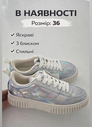 Кроссовки, кеды от zara с переливом. 36р. стильные.