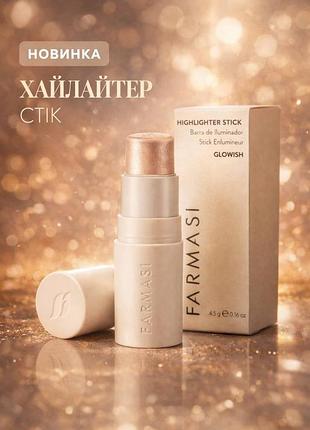 Хайлайтер - стік glowish farmasi, 4.5 г код 1002626