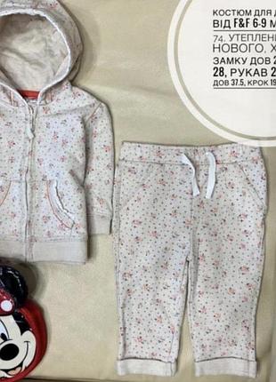 Класний утеплений костюмчик в бежевому відтінку в квітах 6-9 міс ріст  74 стан як новий