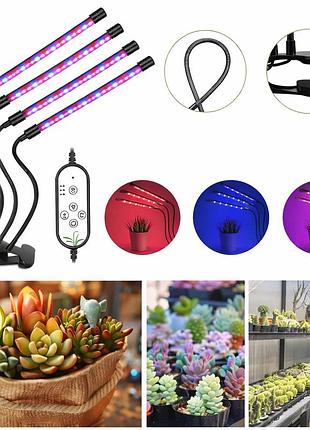 Светодиодная фитолампа grow light для выращивания растений, рассады полный спектр 4 головы