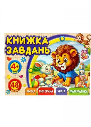 Расписание с апликацией, а6 art studio of happiness 25217