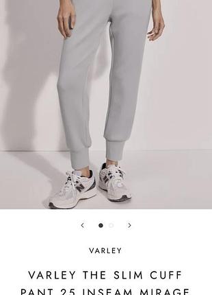 Спортивні штани джокери varley оригінал