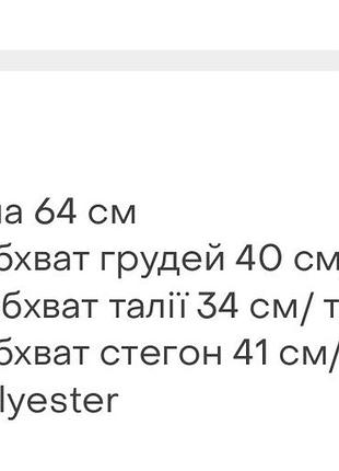 Сукня❤️‍🔥плаття 2