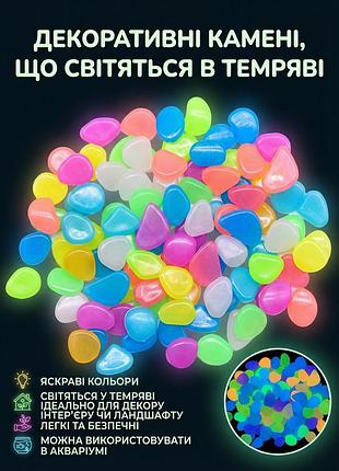 Светящиеся декоративные камни для сада или аквариума r-915 / светящаяся галька для сада (100 шт)