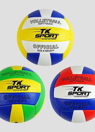 М'яч волейбольний tk sport 3 види, 280-300 грамів, м'який pvc, c62442
