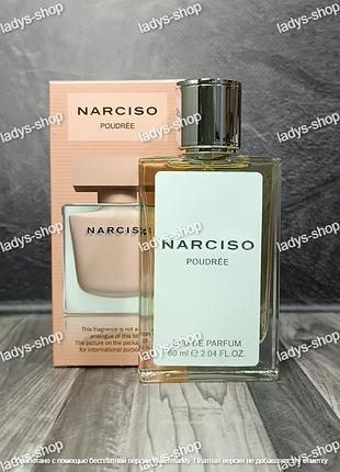 Женский парфюм narciso rodriguez narciso poudree (нарцисо родригез нарцисо пудри) 60 мл.