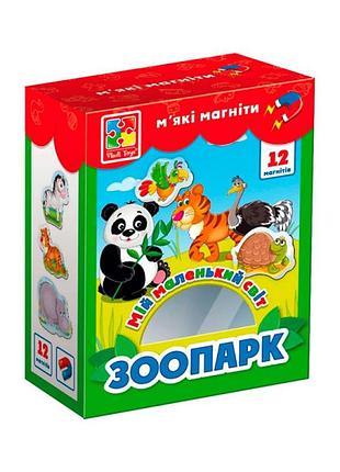 Набор магнитов vladi toys мой мир зоопарк 12 магнитов vt3106-10