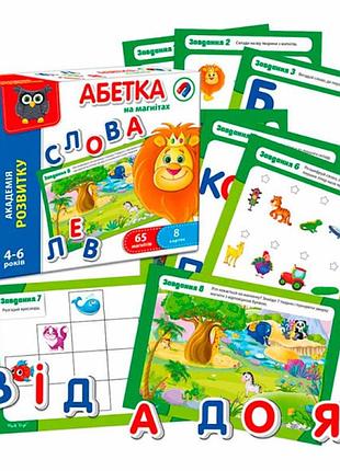 Алфавит vladi toys на магнитах vt5411-03