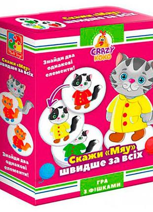 Гра настільна vladi toys crazy koko "скажи "мяу!" розважальна vt8025-07