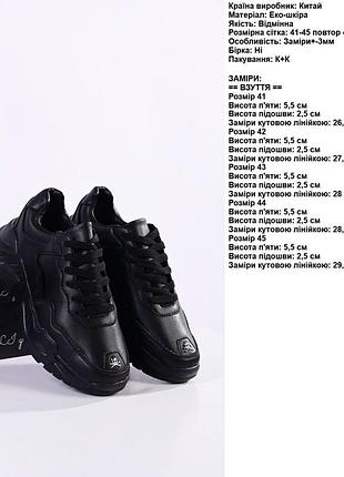 Кроссовки мужские 6