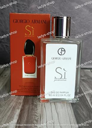 Женский парфюм giorgio armani si passione (джоржио армани си пасьён) 60 мл.