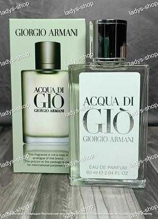 Чоловічі парфуми giorgio armani acqua di gio pour homme (джоржіо армані аква ді джоя пур хом) 60 мл.